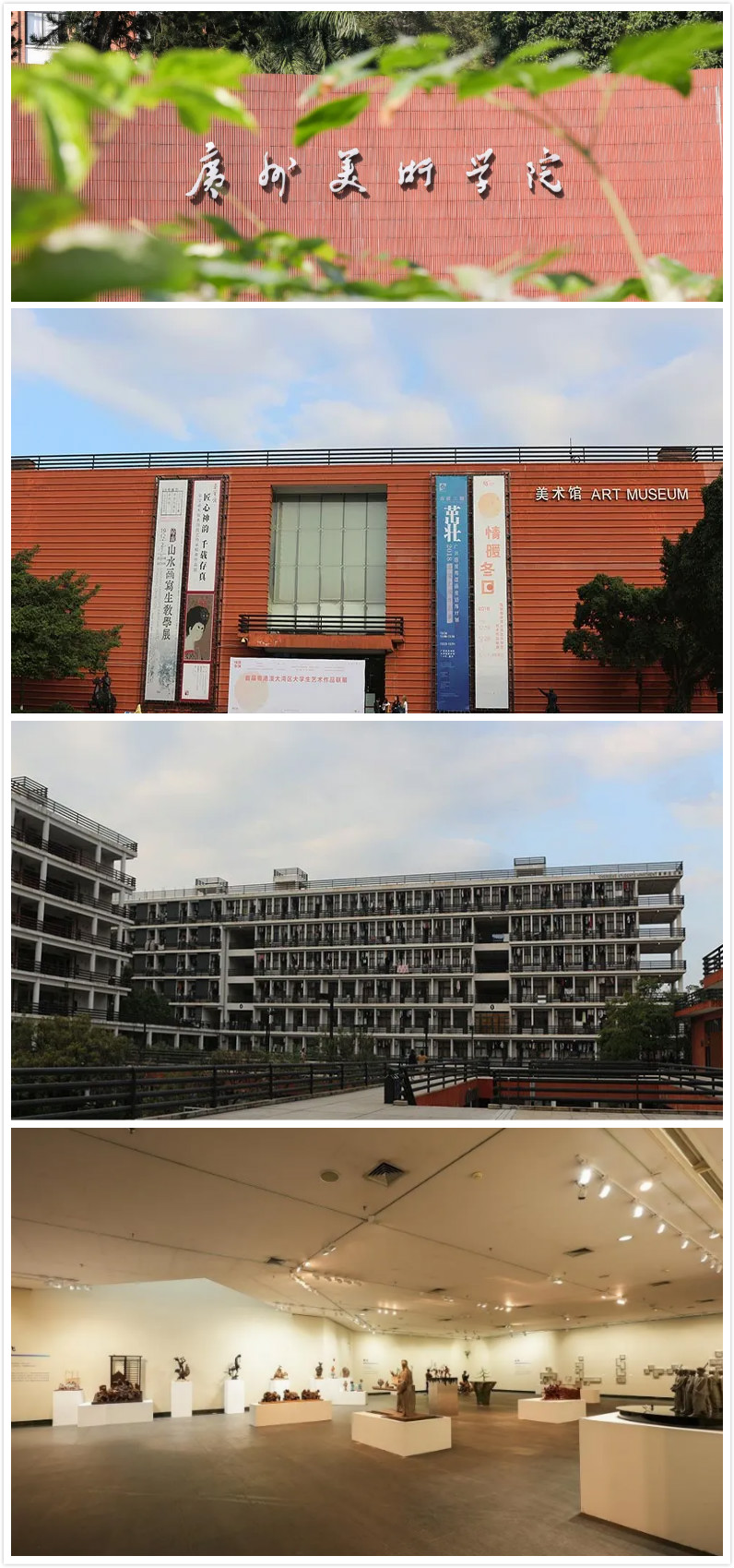 广州美术学院番禺校区图片